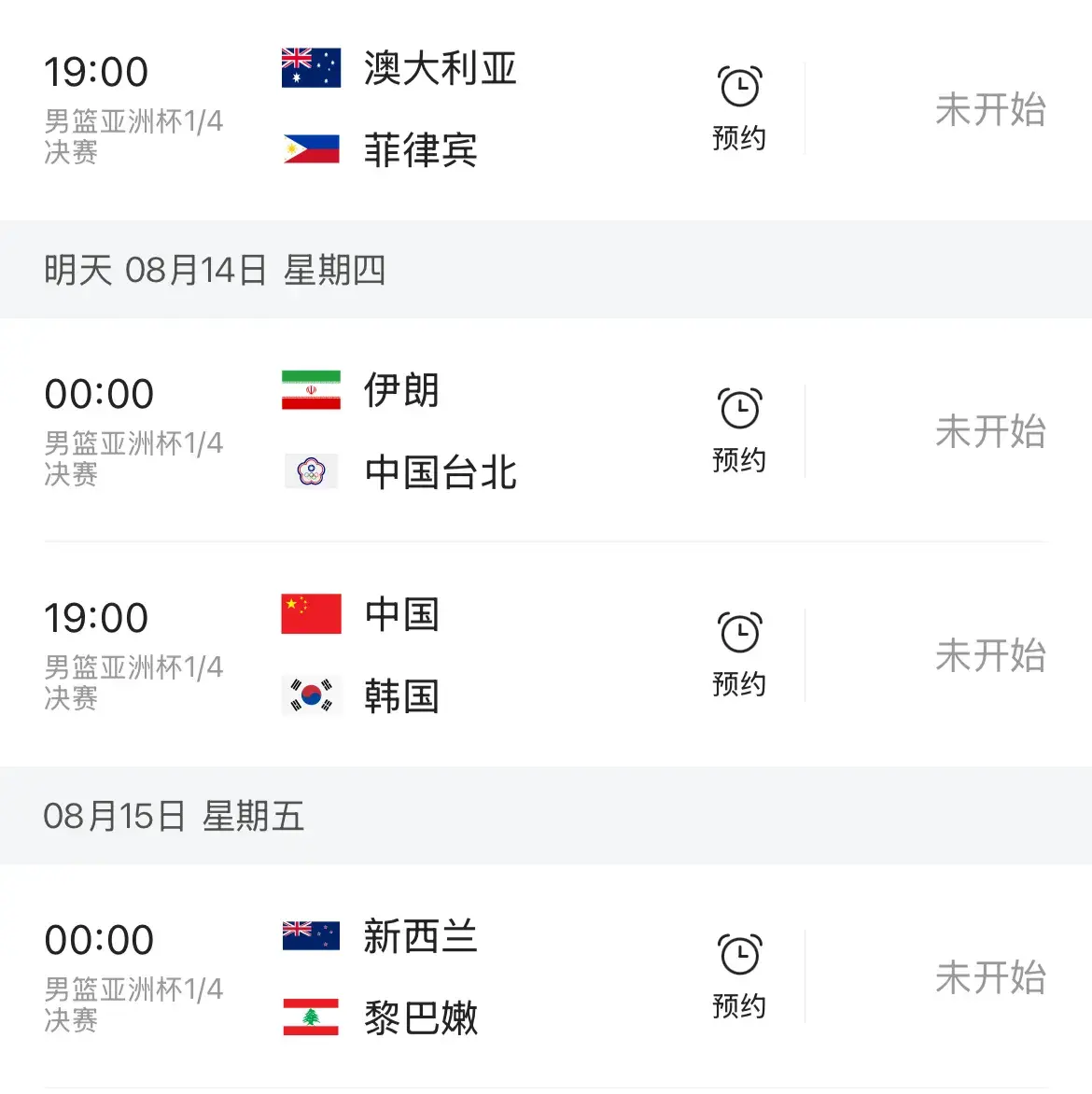 msn, 伊朗VS中