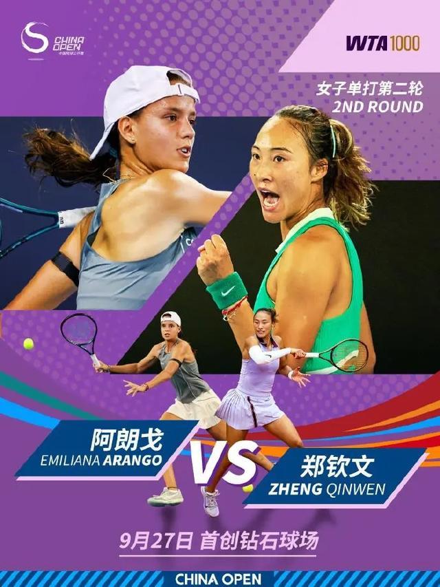 生涯最高排, 中网, 作战