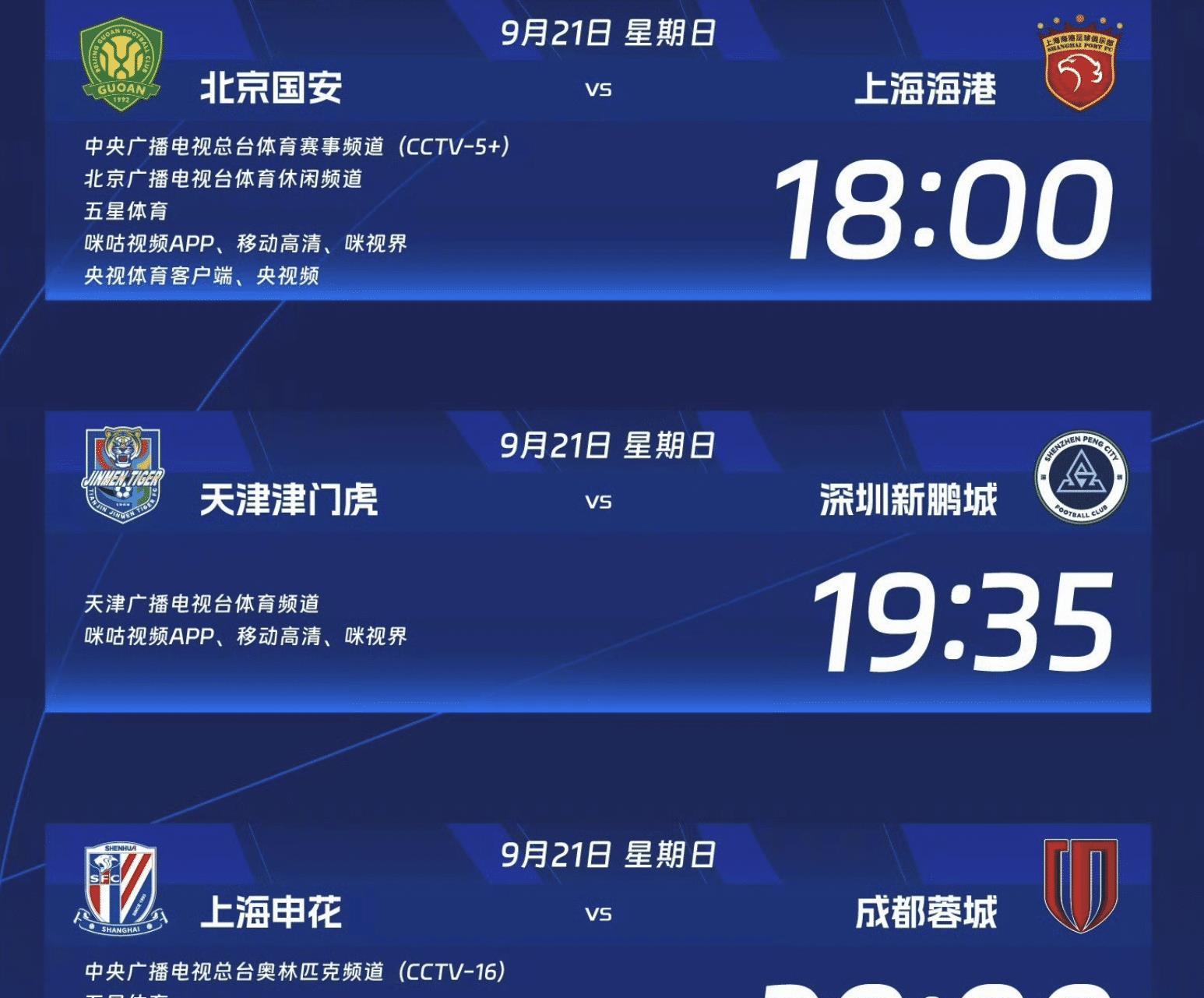 争冠集团, 队全部输球, 与泰山的比